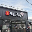 청도공설시장 | 경산 돼지국밥 맛집 청도돼지국밥 경산공설시장