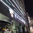 뿌리요양병원 | [내돈내산]💉 자궁경부암 주사 가다실9가 후기 | 뿌리요양병원 외래·예방접종 가능! 인플루엔자 9,900원...