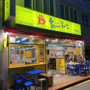호디에치킨 - 김해시 율하5로 17 | 호디에치킨