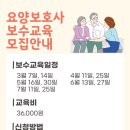 참된요양보호사교육원
