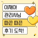 [대전 세종 산후도우미] "세종산후관리센터" 이용 후기
