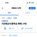 신양중학교 이미지