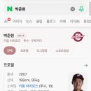 아니 박석민 85년생인데 뭔 07년생 아들이 있음? 이미지