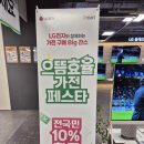이마트은평점LG