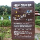 쇄암리 화장실 이미지