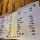 본토고기구이 이미지