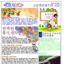 봉황의나라 고흥택견 전수관 이미지