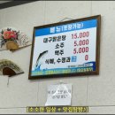 방여울로39번길 | [경기/평택] 송탄 맑은 대구탕(지리) 맛집 해장국 추천 &#39;온달해물국&#39;