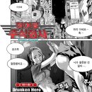 주식회사 히어로
