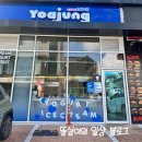 카페요아정순천