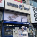 스트릿1988우만점