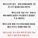 에이스자동차용품 이미지