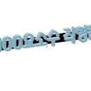 하얀100주유소 이미지