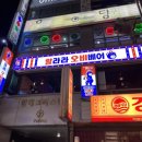 랄라라오비베어수유역점