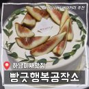 행복공작소(주) 이미지