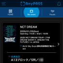 중부유통 | [NCT] 이쯤 되면 내가 엔시티 - THE DREAM SHOW 4 나고야 막콘 후기 + 티켓 유통센터