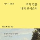 교회절기 사순절에 대하여 그리고 묵상집 소개----2024년 2월18일 주보에서 이미지