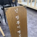 정관장짬뽕 | [경남 통영시] 광도면 정관장 짬뽕 내돈내산 후기