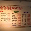 금강숯불갈비 - 예산군 삽교로 253 | 금강숯불갈비