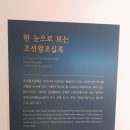 왕조실록의궤박물관 이미지