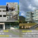 동국대학교 만해마을 수련원 이미지