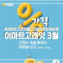 (주)이마트 하남점