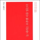 고경옥(소금인형) 님, 시집 『눈 내리는 오후엔 너를 읽는다』(천년의시작, 2024) 출간 이미지