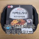 여왕도시락 | 윤주모 도시락 후기 및 가격 과연 논란될만 한가