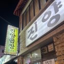 용문곱창 | [대전] 용문역 소곱창구이 맛집 &#39;진양곱창&#39; 괴정점 모듬구이 후기 내돈내산