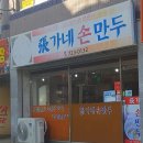 좌천분식 이미지