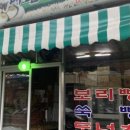 대길보리빵