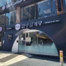 양재현대서비스 주식회사 | 지호한방삼계탕 양재 메뉴 가격 예약 주차 정보 점심먹기 좋은 양재삼계탕 맛집