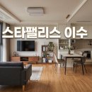 SH메디칼 | 스타팰리스 이수 청년 안심주택 취소 이유와 실입주 평가
