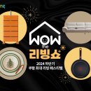 리빙쇼