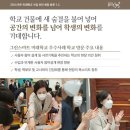 목포용호초등학교 이미지