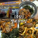 김밥천국(벌교) | 중랑역 맛집 벌교꼬막집 중랑구민의 내돈내산 후기