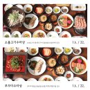 서정한정식 이미지