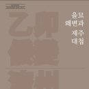 승전사