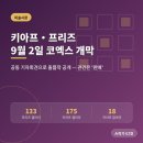 2018년 거리로 나온 예술 | [문화예술]9월 한국은 통째로 미술관이 됩니다 | 오늘의 문화예술 이슈 4가지 (2026.8.19)