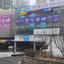 영자와병태야 - 시흥시 | 영자와병태야