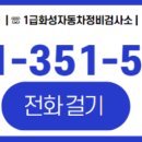 일급자동차부분정비 이미지