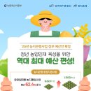 우량농지 조성공사 이미지