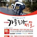 세일바이크