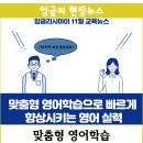 아이교육뉴스