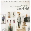 나만의 손뜨개 이미지