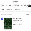 아르카디아 이미지