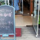 유성본가누룽지삼계탕 - 금산군 금산로 1522 | 유성본가누룽지삼계탕