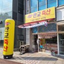 판교축산 이미지