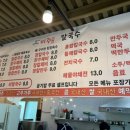 미주칼국수 이미지