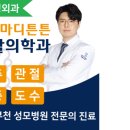 성모마디신경외과의원 이미지